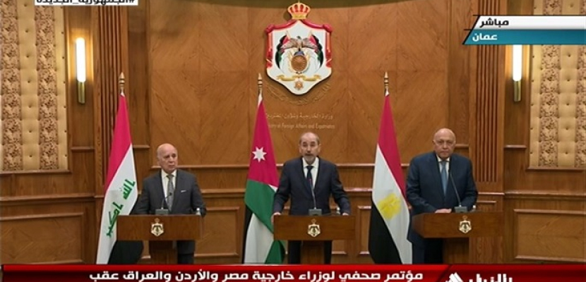مؤتمر صحفي لوزراء خارجية مصر والأردن والعراق عقب اجتماع آلية التعاون الثلاثي