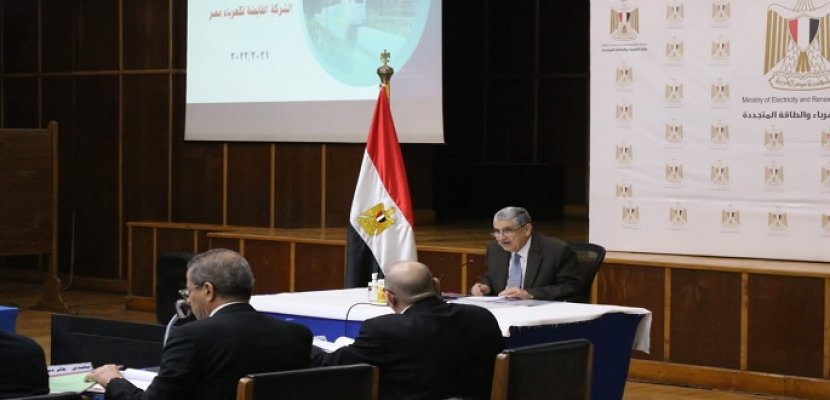 بالصور.. وزير الكهرباء يترأس الجمعية العامة للشركة القابضة لكهرباء مصر