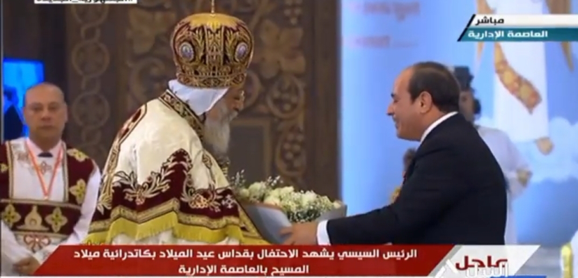 البابا تواضروس: الرئيس السيسي مصدر للطمأنينة لجميع المصريين