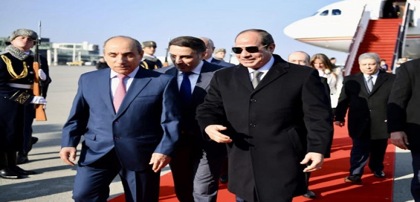 بالفيديو والصور.. الرئيس السيسي يصل إلى مدينة باكو عاصمة أذربيجان في زيارة رسمية