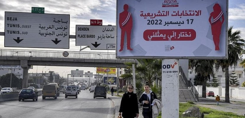 بدء الصمت الانتخابى في تونس قبل يوم من انطلاق الجولة الثانية للانتخابات البرلمانية
