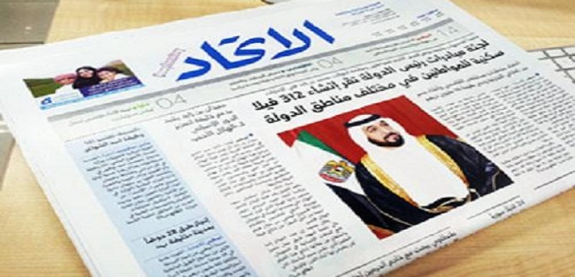 الاتحاد الإماراتية تؤكد أهمية الحل السلمي لتجاوز الأزمة السورية