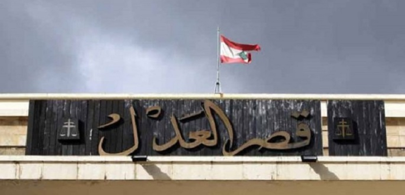 لبنان: مجلس القضاء الأعلى يدعو القضاة إلى العودة لممارسة مهامهم وتسيير عمل المحاكم