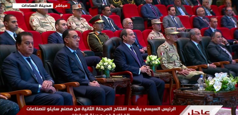 الرئيس السيسي يفتتح المرحلة الثانية من المدينة الصناعية الغذائية ” سايلو فودز “ | النيل - قناة مصر الإخبارية