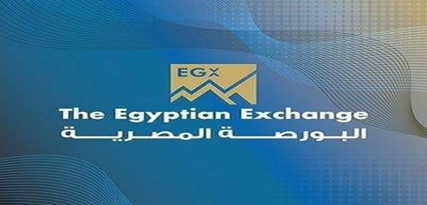 البورصة المصرية تؤكد على جاهزيتها لاستقبال الطروحات المعلن عنها