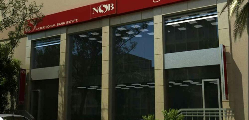 بنك ناصر: إتاحة التمويلات الشخصية لموظفي البنوك وكبرى شركات القطاع الخاص بشروط ميسرة