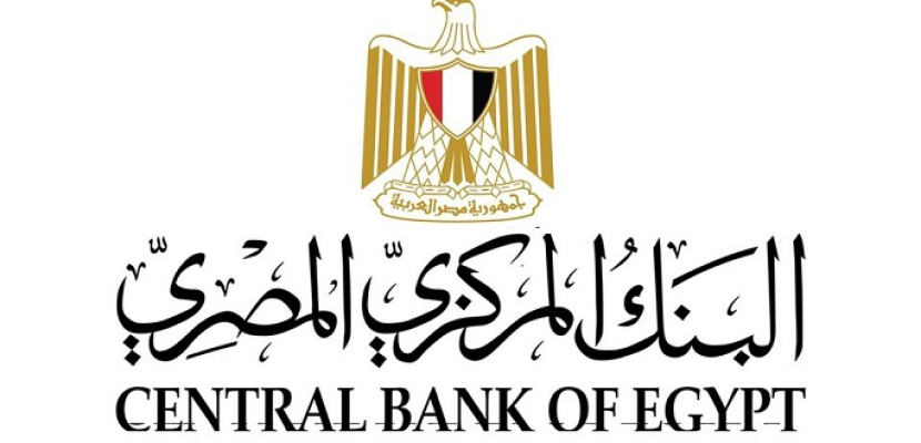 البنك المركزي المصري يحذر من التعامل مع العملات الافتراضية والمشفرة