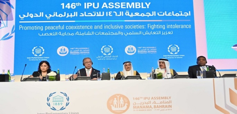 الجامعة العربية تشارك في أعمال الدورة 146 للجمعية العامة للاتحاد البرلماني الدولي بالبحرين