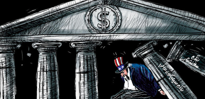 عرش الدولار يهتز تحت وطأة أزمة افلاس البنوك الأمريكية