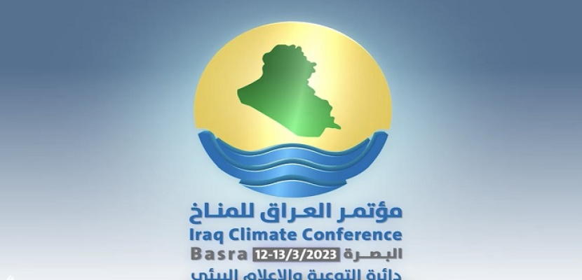 غدا .. البصرة تستضيف مؤتمر العراق للمناخ بمشاركة أممية ودولية