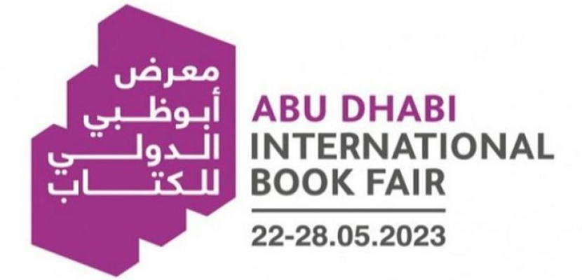 دورة استثنائية غدا لمعرض أبوظبي الدولي للكتاب تحتفي بالاستدامة