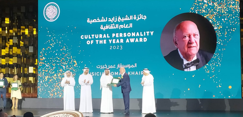 تكريم عمر خيرت ضمن الفائزين بجائزة الشيخ زايد للكتاب