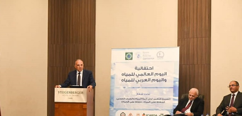 وزير الري: العديد من دول العالم وعلى رأسها مصر تواجه تحديات متزايدة لتوفير احتياجاتها المائية