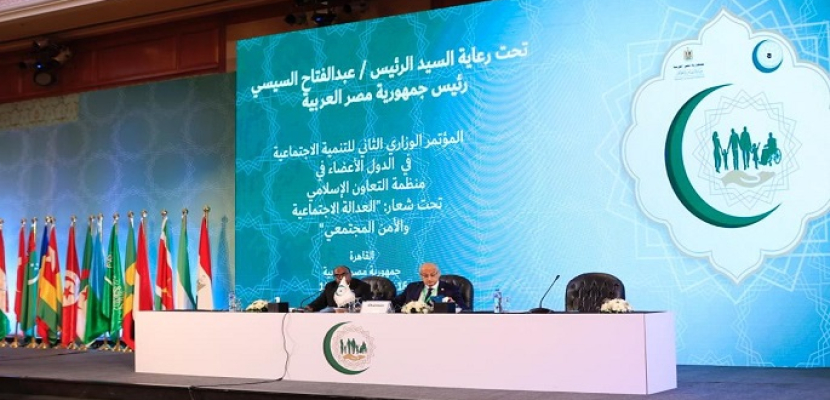 انطلاق الاجتماع التحضيرى للمؤتمر الوزارى لمنظمة التعاون الإسلامى بمصر اليوم