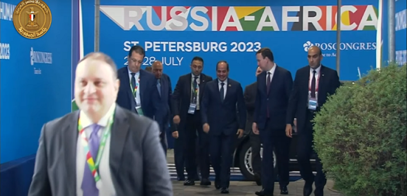 الرئيس السيسي يصل إلى مقر انعقاد القمة الروسية الإفريقية