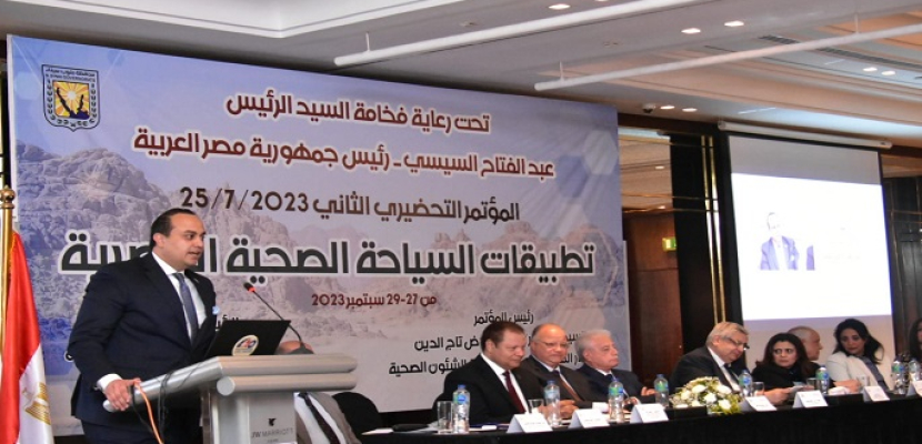 رئيس هيئة الرعاية الصحية يشارك في المؤتمر التحضيري للمؤتمر الدولي للسياحة العلاجية بشرم الشيخ 2023