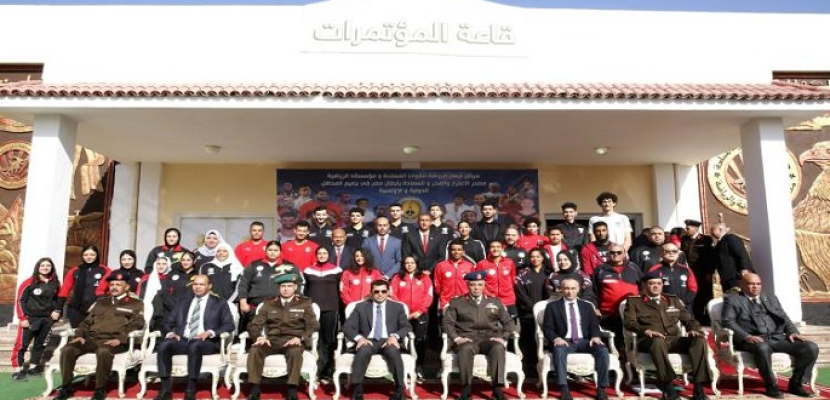 بالصور .. وزير الشباب والرياضة يلتقي أبطال أندية المؤسسات العسكرية الرياضية الدوليين