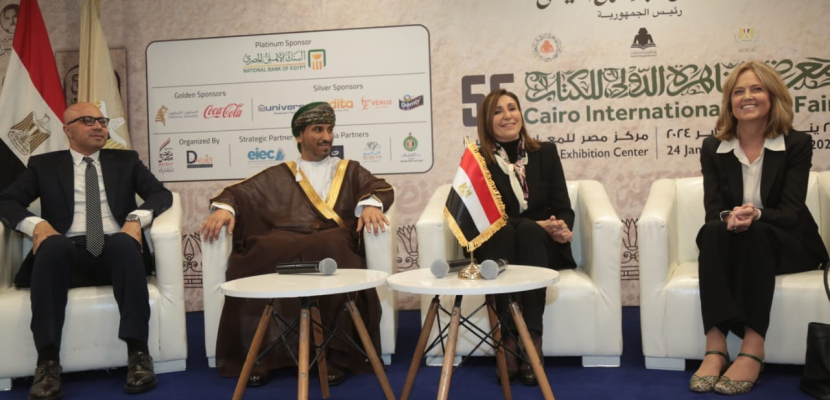 وزيرة الثقافة تُعلن اختيار سلطنة عمان ضيف شرف معرض القاهرة الدُولي للكتاب في دورته الـ56