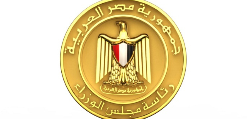 مجلس الوزراء: الخميس 25 أبريل إجازة رسمية بمناسبة عيد تحرير سيناء