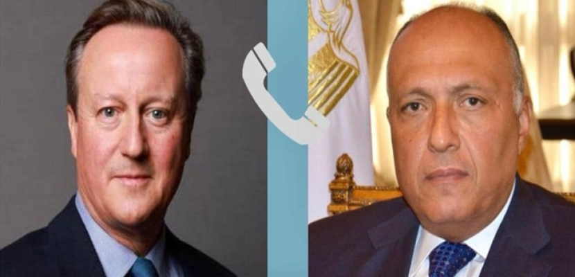 وزير الخارجية يبحث هاتفيًا مع وزير الخارجية البريطاني الأوضاع في قطاع غزة