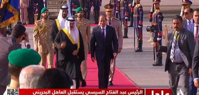 بالفيديو.. الرئيس السيسي يستقبل ملك البحرين بمطار القاهرة الدولي