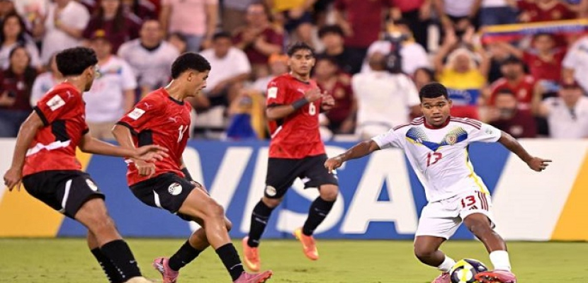 قناة النيل للأخبار | منتخب مصر يتعادل مع فنزويلا 1-1 فى كأس العالم للناشئين بعشرة لاعبين