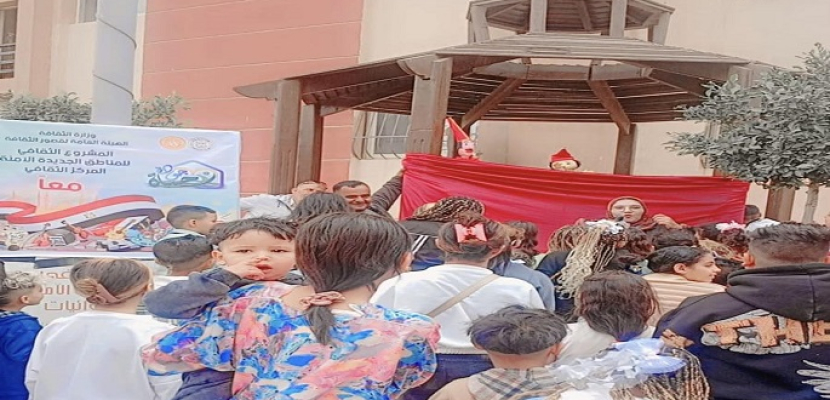 أنشطة متنوعة لقصور الثقافة بالإسكان البديل احتفالا بعيد الفطر