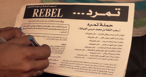 تمرد تلغي فعاليات ذكرى محمد محمود حقنا لدماء الشباب