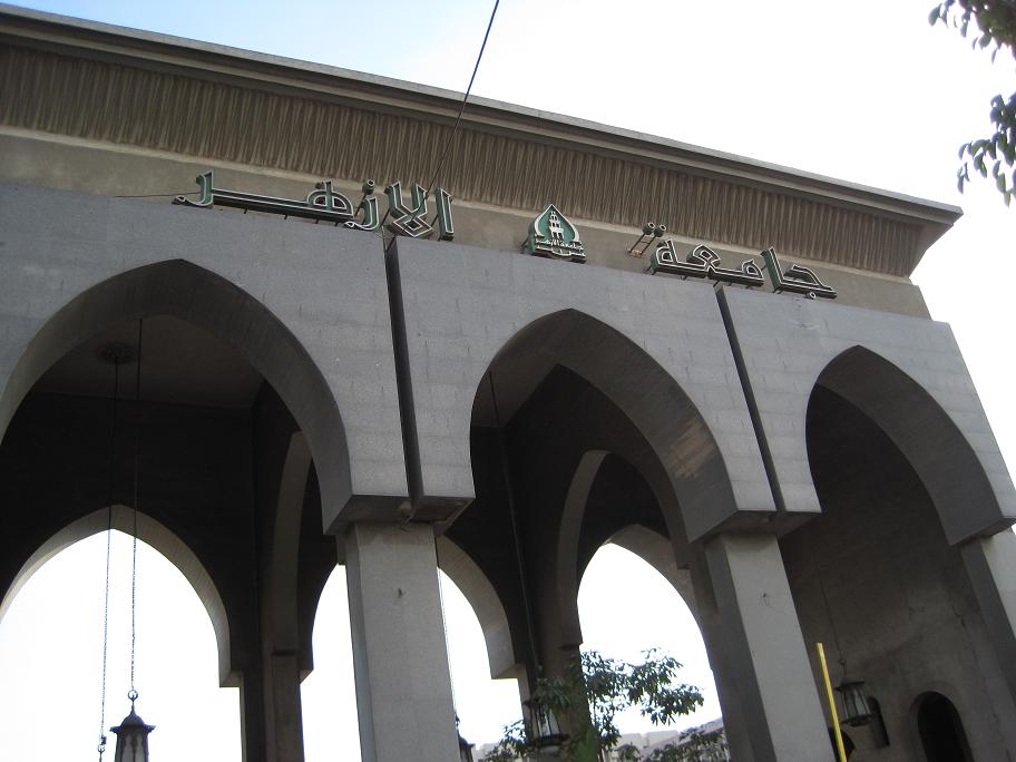 مجلس جامعة الأزهر: منع المظاهرات داخل الحرم الجامعي