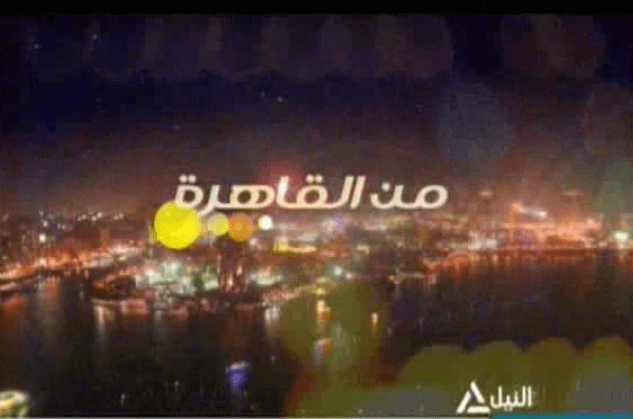 من القاهرة 3-1-2014