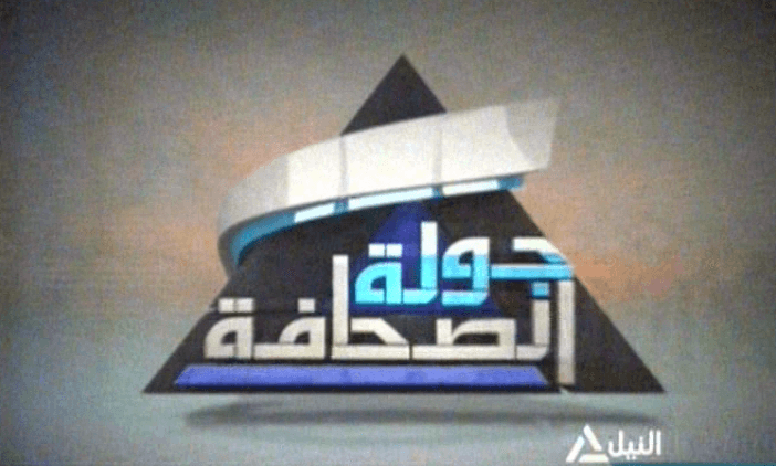 جولة الصحافة 20-11-2013