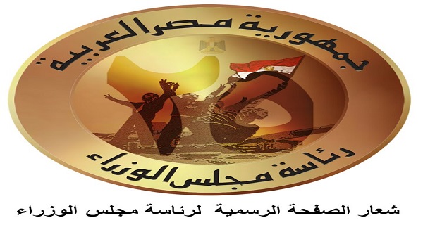 الحكومة تحذر من “عناصر مندسة” خلال إحياء ذكرى محمد محمود