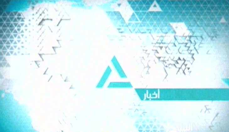 نشرة أخبار العاشرة صباحاً 14-2-2019