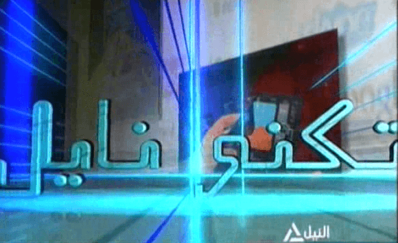 تكنونايل 19-03-2014