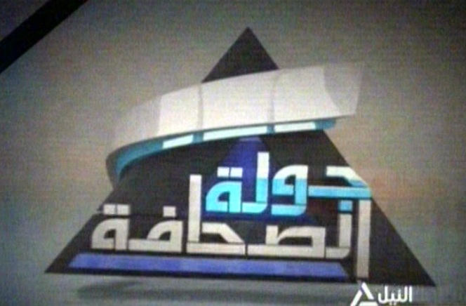 جولة مع الصحافة 25-11-2013