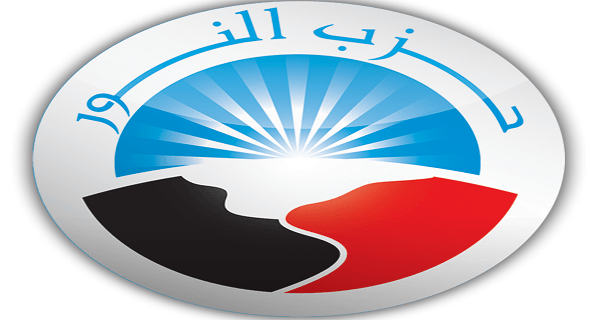 النور:النظام المختلط به جور على الأحزاب السياسية