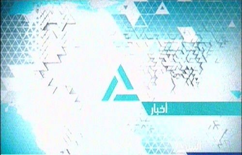 نشرة الأخبار 18-02-2014