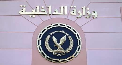 الداخلية:الموافقة على تنظيم فاعليات أمام نقابة المحامين ومجلس الدولة