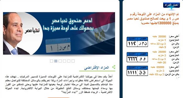 مزاد الارقام stc