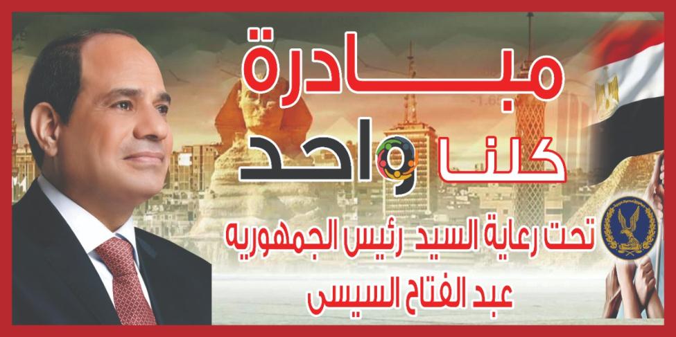 بالصور.. الداخلية تواصل المشاركة في توفير السلع الأساسية بأسعار مناسبة بمناسبة عيد الشرطة