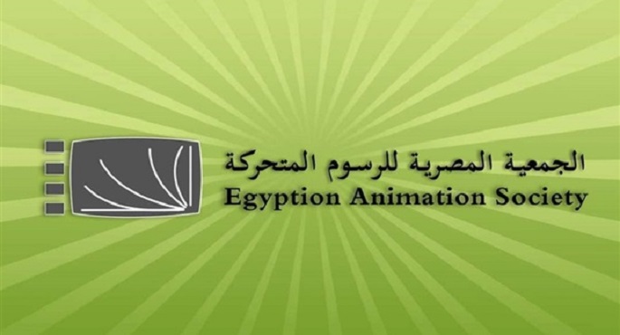 “القاهرة لأفلام التحريك” يعلن مسابقة جديدة للأغنية المصورة