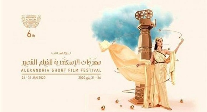 انطلاق مهرجان الإسكندرية اليوم للفيلم القصير