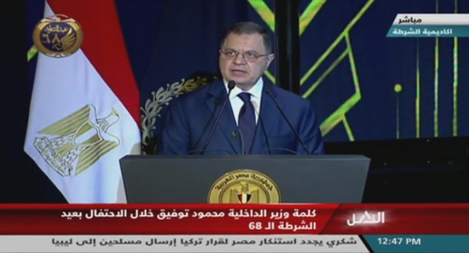 بالفيديو.. خلال الاحتفال بعيد الشرطة.. وزير الداخلية: الوضع الأمني لمصر مستقر رغم تزايد مخاطر الإرهاب