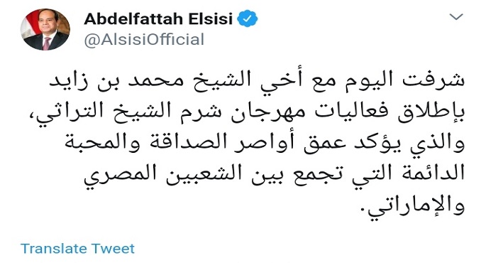 بالصور.. السيسي: مهرجان شرم الشيخ التراثي يؤكد عمق أواصر الصداقة والمحبة الدائمة بين شعبي مصر والإمارات