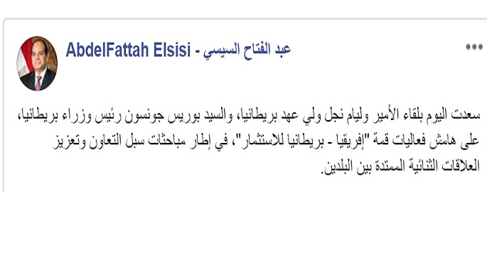 الرئيس السيسي يعرب عن سعادته بلقاء الأمير وليام ورئيس الوزراء البريطاني