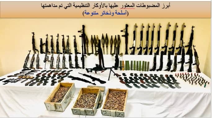 بالفيديو والصور .. الداخلية تحبط مخططاً لتقويض الأمن وإشاعة الفوضى