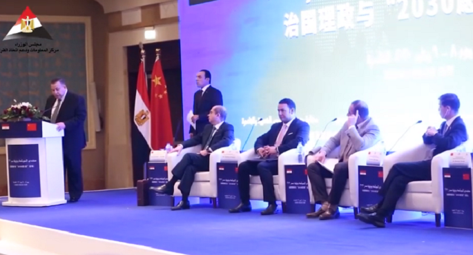 بالفيديو .. إنطلاق فعاليات منتدى “الحوكمة ورؤية مصر 2030” الذي يعقد بالتعاون مع الجانب الصيني