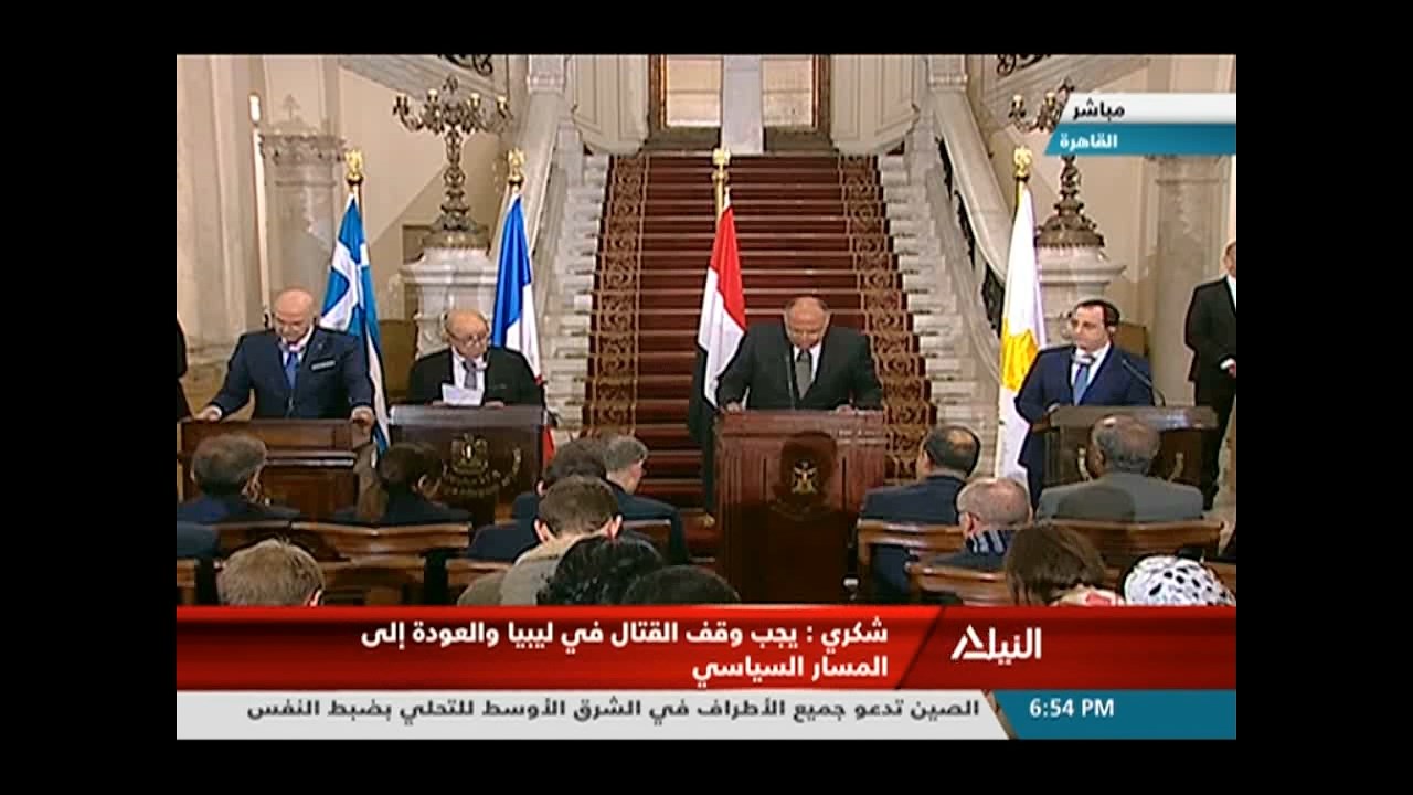 مؤتمر صحفي لوزراء خارجية مصر وفرنسا وإيطاليا واليونان وقبرص حول تطورات المشهد الليبي