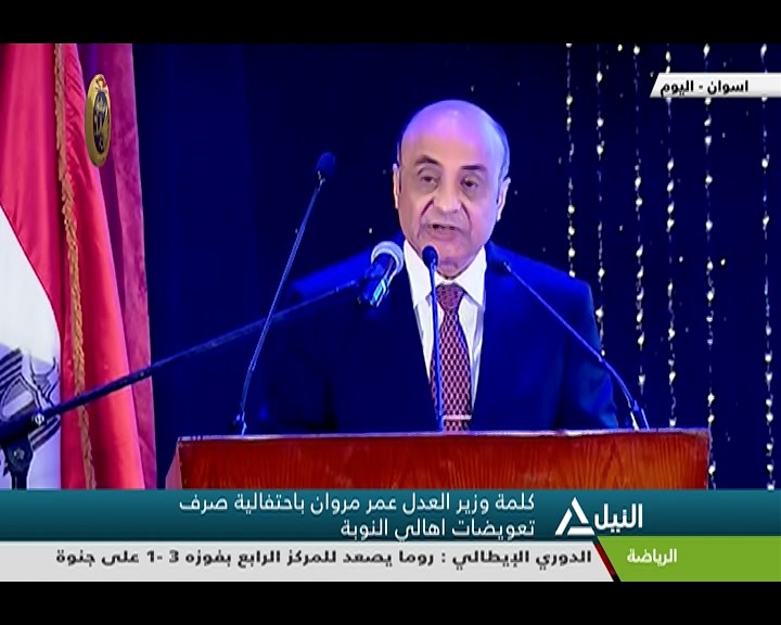 وزير العدل: توجيه من الرئيس السيسي بوضع حلول جذرية لتعويض أهل النوبة