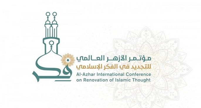 تواصل أعمال مؤتمر الأزهر العالمى لتجديد الفكر الإسلامى .. والإمام الأكبر يلقى البيان الختامى اليوم